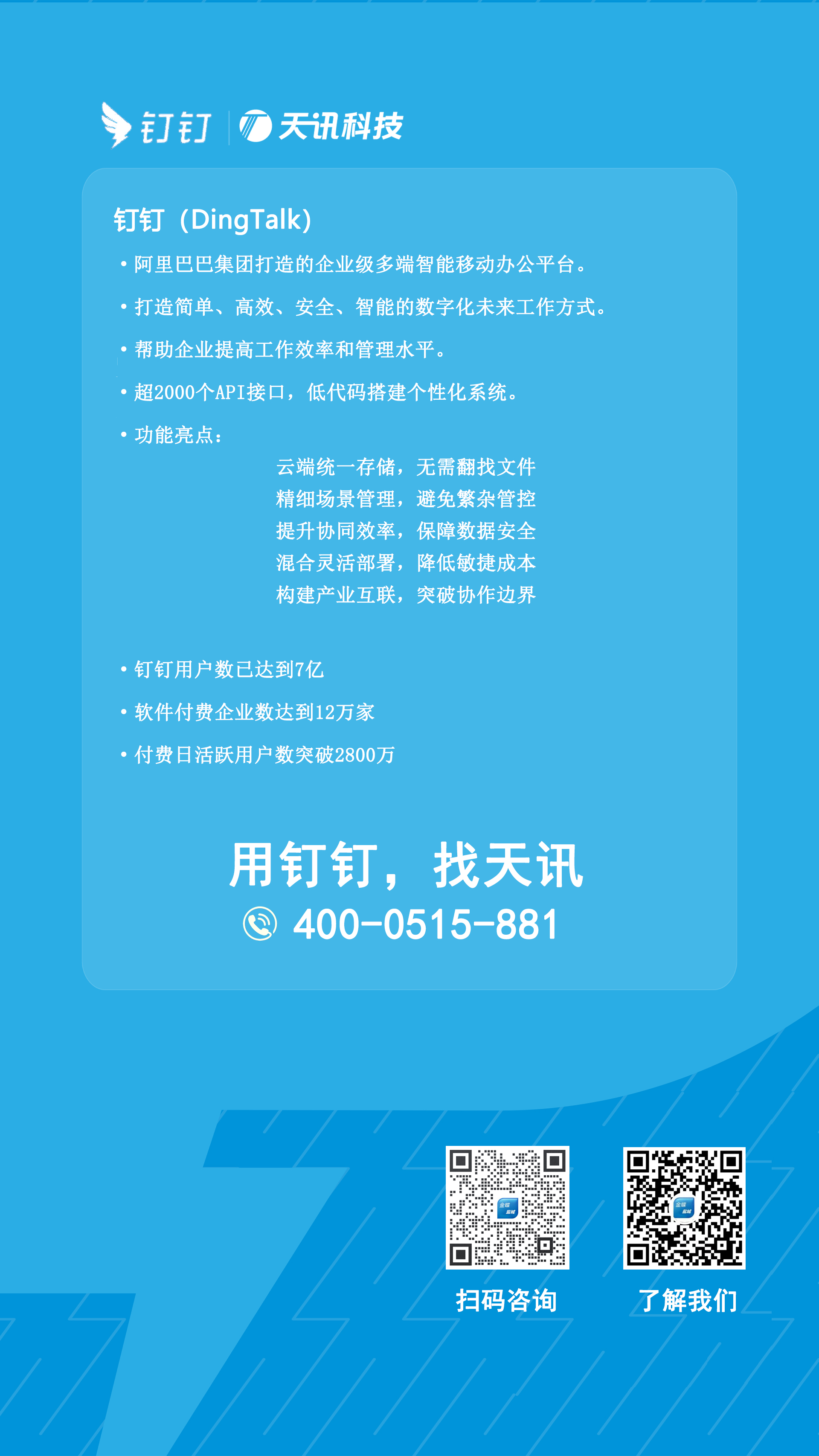 1710898467745697.jpg 钉钉-头图.jpg