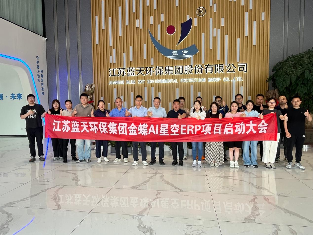 1782722674821691.png 蓝天环保图片3.png