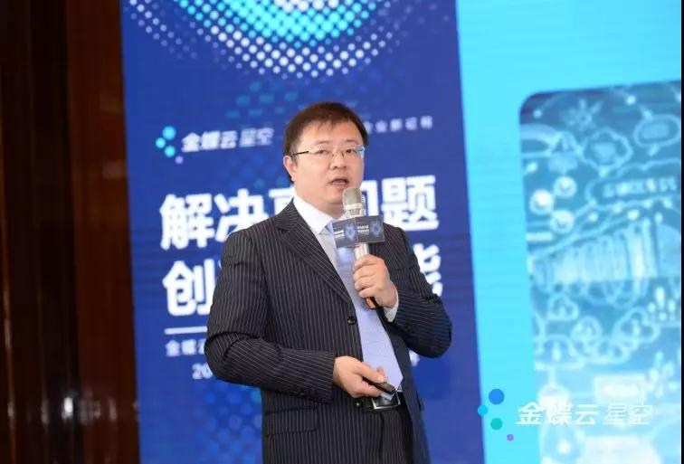 李旭昶:金蝶企业数字化转型方法论