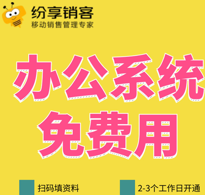 面对疫情,我为中国企业加油—在家办公的系统