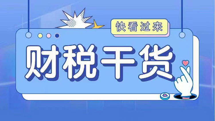 税局紧急通知!4月30日前务必完成!财务马上转给全体员工!