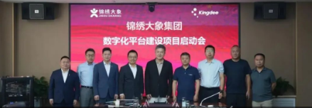 山西锦绣大象农牧集团携手金蝶,解锁智慧养殖新路径